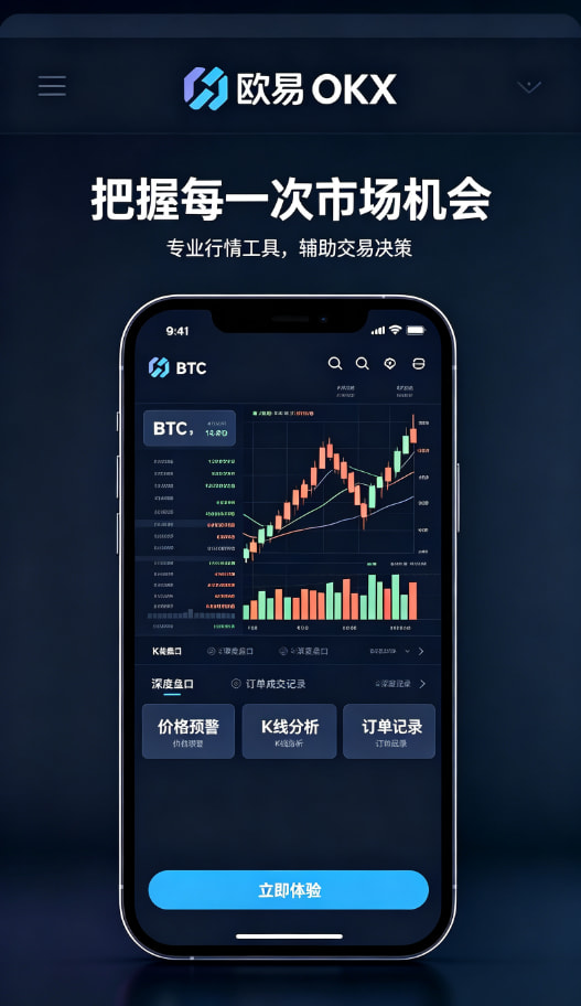 欧交易所APP官方下载新手引导